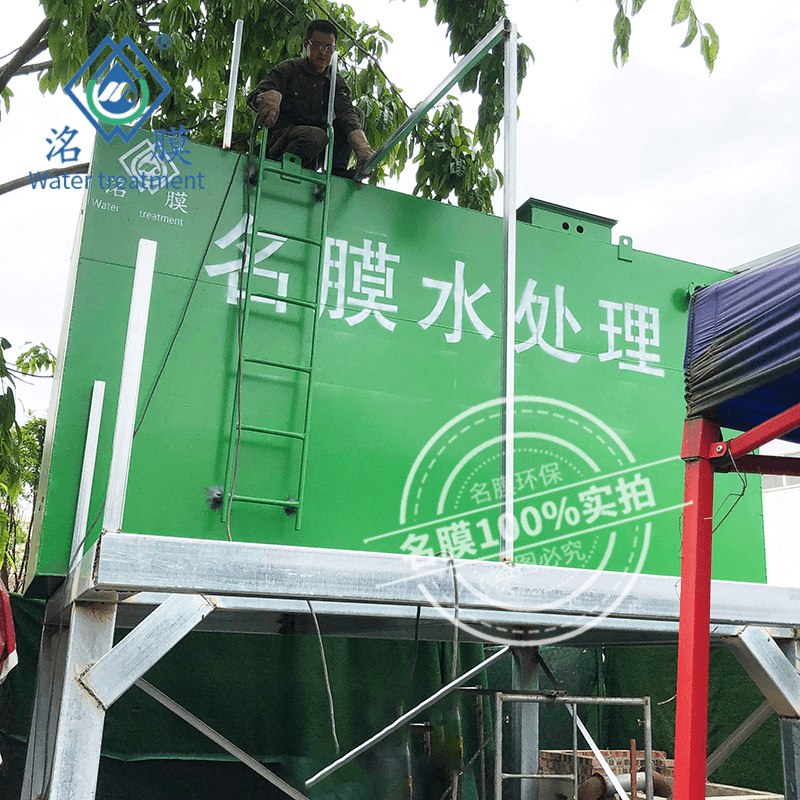 農家樂污水處理設備15噸/天