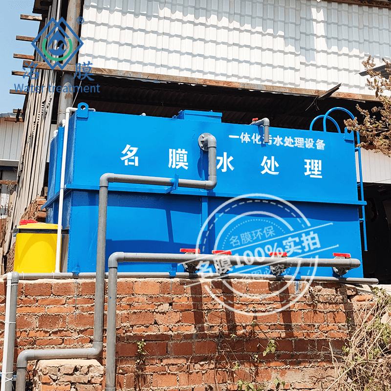 水泥污水處理設備價格