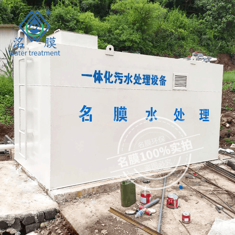 中鐵十局10噸生活污水處理設備項目